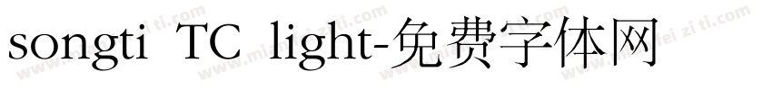 songti TC light字体转换